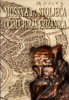 Moskva 17. stoljeća očima Jurja Križanića, 2004 
